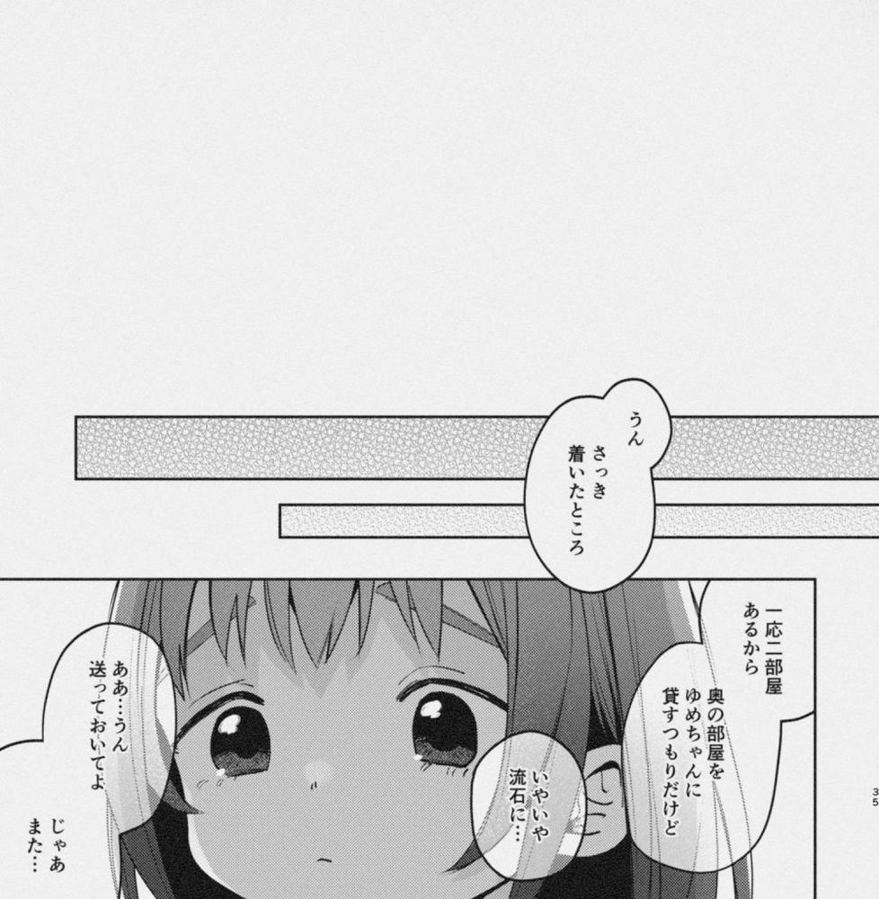 無料エロ漫画 【JS催眠エロ漫画】少女をめちゃくちゃにしたい叔父さんは美少女に成長した姪っ子を催眠レイプする…【叔父さんとゆめの催眠性活／しぷおる】 FANZA