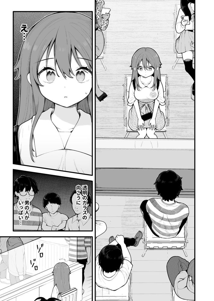 無料エロ漫画 【ヤリモクパーティーエロ漫画】男に騙されてヤリモクパーティーへ参加してしまったら【初対面の男にダマされて、ヤリモクパーティーに参加した話。／揚げナス（仮）】 FANZA