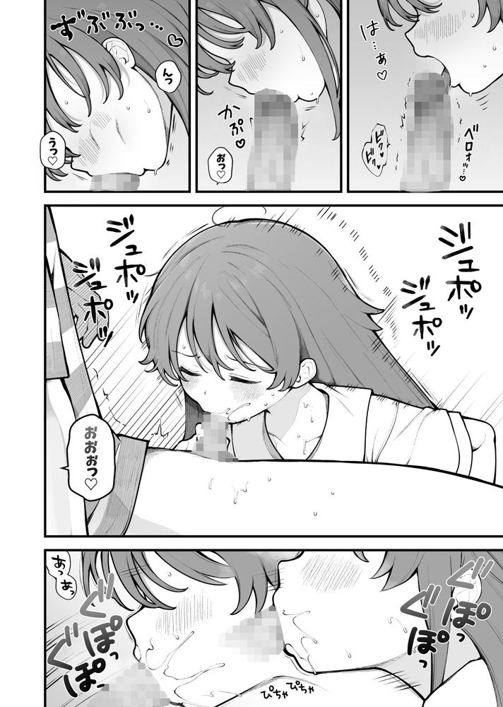 無料エロ漫画 【ヤリモクパーティーエロ漫画】男に騙されてヤリモクパーティーへ参加してしまったら【初対面の男にダマされて、ヤリモクパーティーに参加した話。／揚げナス（仮）】 FANZA
