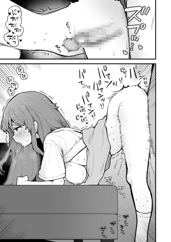 無料エロ漫画 【ヤリモクパーティーエロ漫画】男に騙されてヤリモクパーティーへ参加してしまったら【初対面の男にダマされて、ヤリモクパーティーに参加した話。／揚げナス（仮）】 FANZA