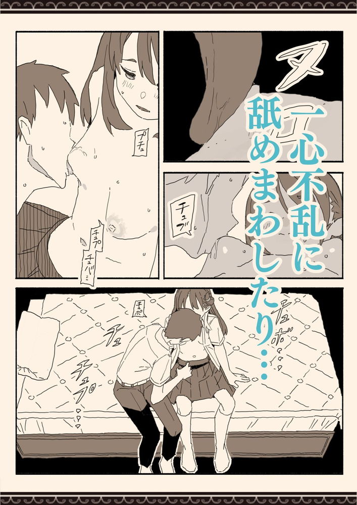 無料エロ漫画 【初えっちエロ漫画】性に興味津々な男女がただセックスしたくて学校でえっち【妹の友達の制服の中／けもみみ駅】 FANZA