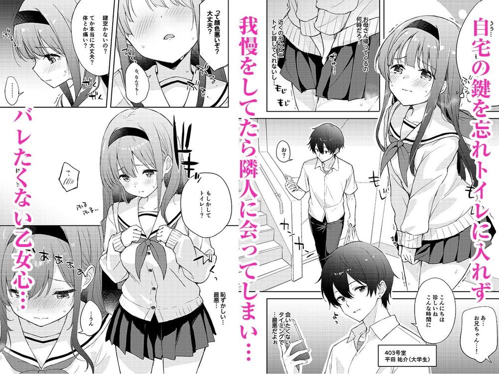 無料エロ漫画 【ほにょらーエロ漫画】アクメすると一緒におしっこ出ちゃう…それは初体験のインパクトが強烈過ぎたからなんです【微熱に濡れる君がすき。／DROP DEAD！！】 FANZA
