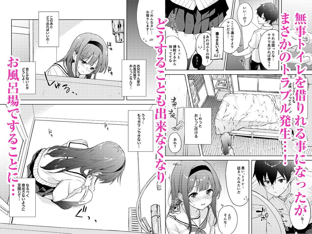 無料エロ漫画 【ほにょらーエロ漫画】アクメすると一緒におしっこ出ちゃう…それは初体験のインパクトが強烈過ぎたからなんです【微熱に濡れる君がすき。／DROP DEAD！！】 FANZA