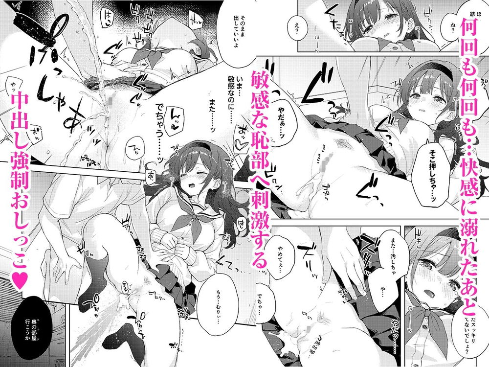 無料エロ漫画 【ほにょらーエロ漫画】アクメすると一緒におしっこ出ちゃう…それは初体験のインパクトが強烈過ぎたからなんです【微熱に濡れる君がすき。／DROP DEAD！！】 FANZA