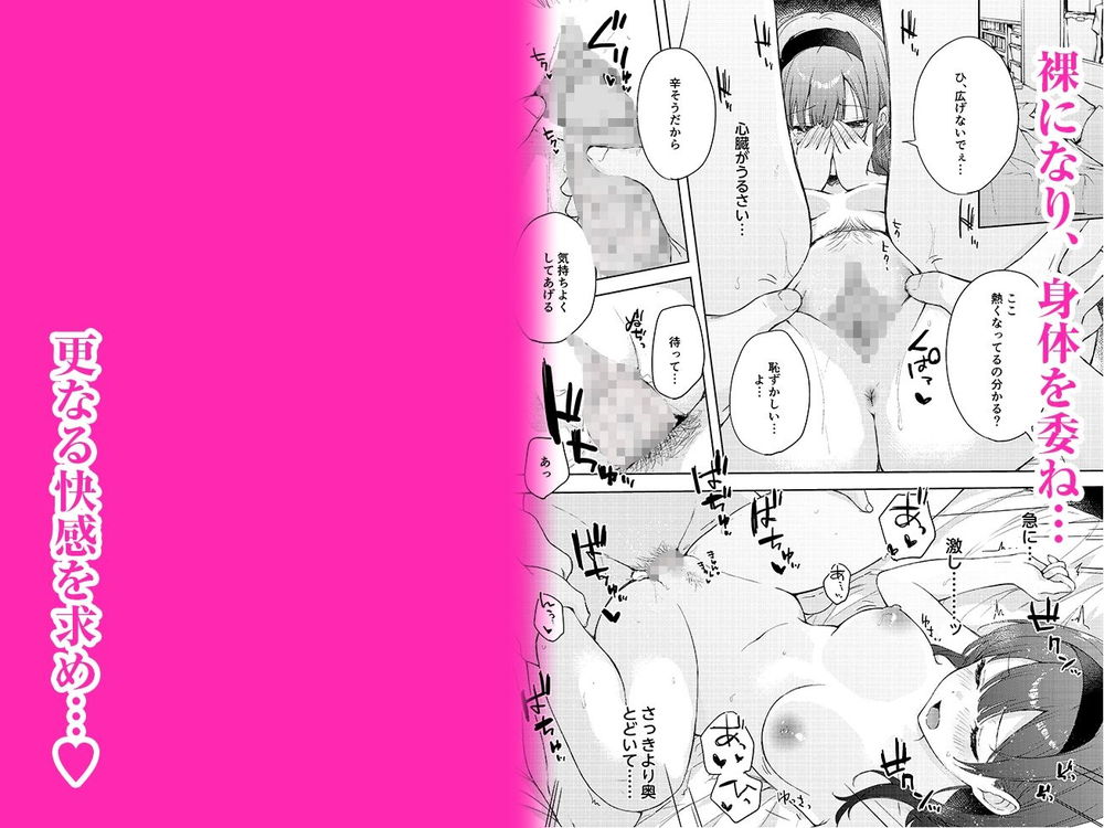 無料エロ漫画 【ほにょらーエロ漫画】アクメすると一緒におしっこ出ちゃう…それは初体験のインパクトが強烈過ぎたからなんです【微熱に濡れる君がすき。／DROP DEAD！！】 FANZA