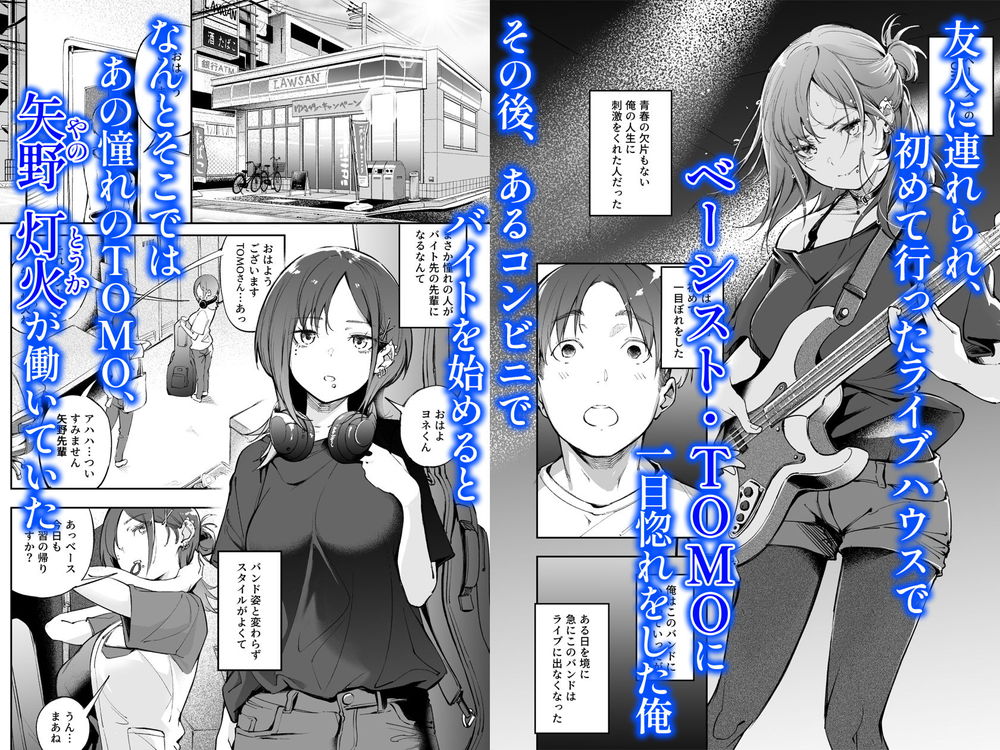 無料エロ漫画 【援交エロ漫画】憧れの人が借金まみれでおっさんと援交してるって…そんな事実知りたくなかった【青春とバックヤード／森の人】 FANZA