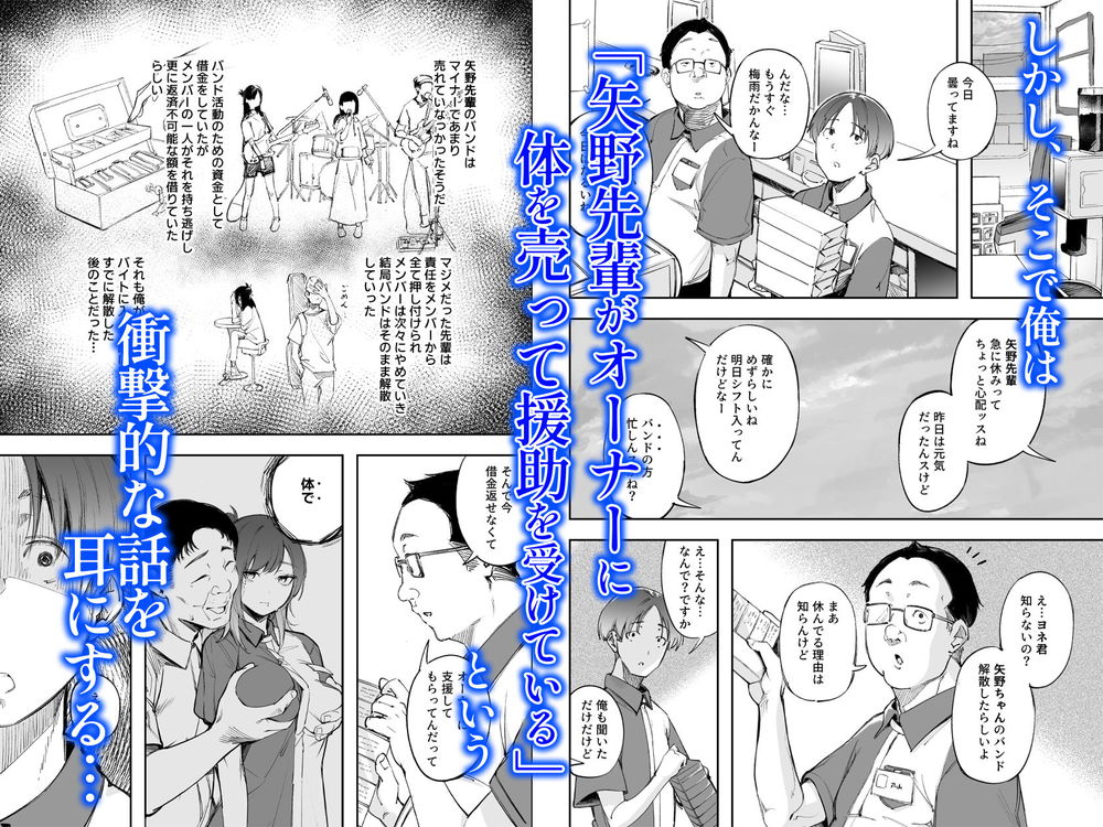 無料エロ漫画 【援交エロ漫画】憧れの人が借金まみれでおっさんと援交してるって…そんな事実知りたくなかった【青春とバックヤード／森の人】 FANZA