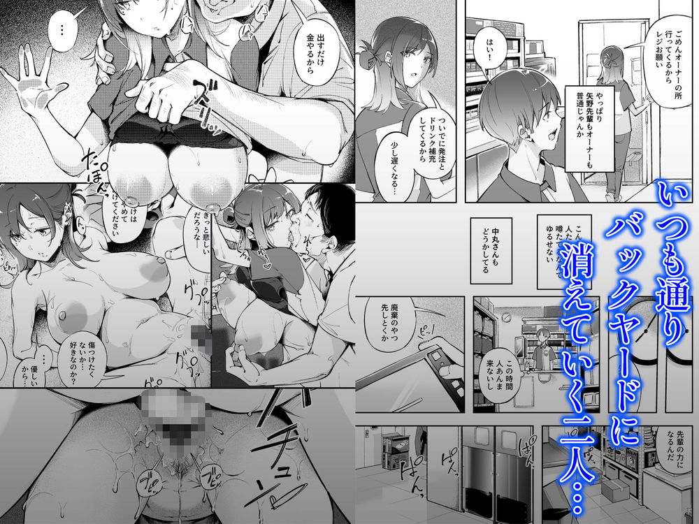 無料エロ漫画 【援交エロ漫画】憧れの人が借金まみれでおっさんと援交してるって…そんな事実知りたくなかった【青春とバックヤード／森の人】 FANZA