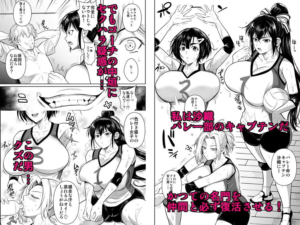 無料エロ漫画 【JK調教エロ漫画】バレー一筋のバレー馬鹿に無理矢理性処理をさせて褒めまくってメスに堕とすｗ【あせったらし／シュート・ザ・ムーン】 FANZA