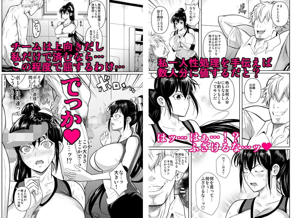 無料エロ漫画 【JK調教エロ漫画】バレー一筋のバレー馬鹿に無理矢理性処理をさせて褒めまくってメスに堕とすｗ【あせったらし／シュート・ザ・ムーン】 FANZA