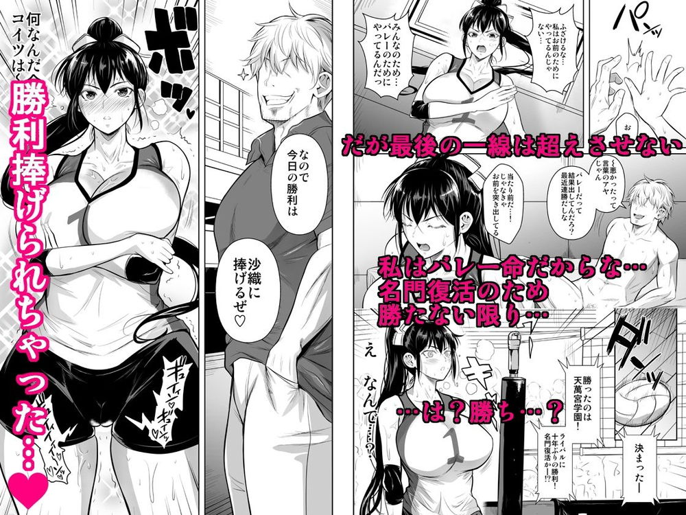 無料エロ漫画 【JK調教エロ漫画】バレー一筋のバレー馬鹿に無理矢理性処理をさせて褒めまくってメスに堕とすｗ【あせったらし／シュート・ザ・ムーン】 FANZA