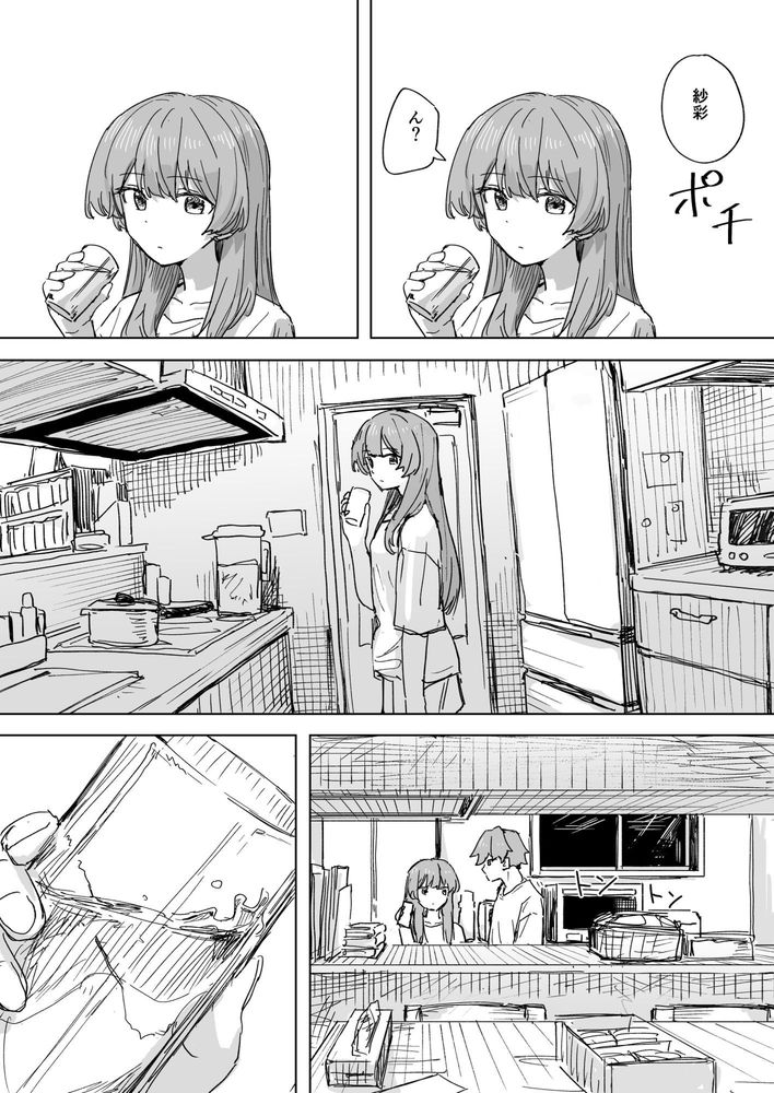 無料エロ漫画 【時間停止エロ漫画】人間操作リモコンで妹妊娠させてさらには実母を若くしてJKコスえっちしたったｗｗｗ【人間操作リモコン3／角煮煮】 FANZA