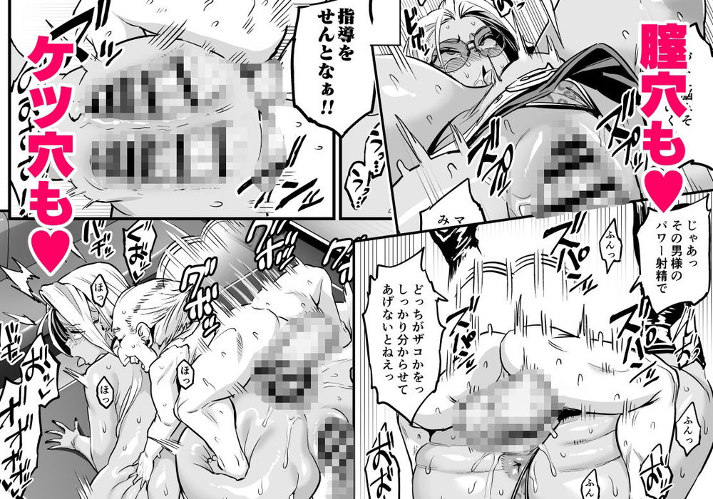 無料エロ漫画 【ニプルファックエロ漫画】性悪ギャルに復讐をしたいちっちゃいオジサンたちが大集合！？ギャルのニプルファックで大成敗ｗｗｗ【パイハメ連鎖／OVing】 FANZA