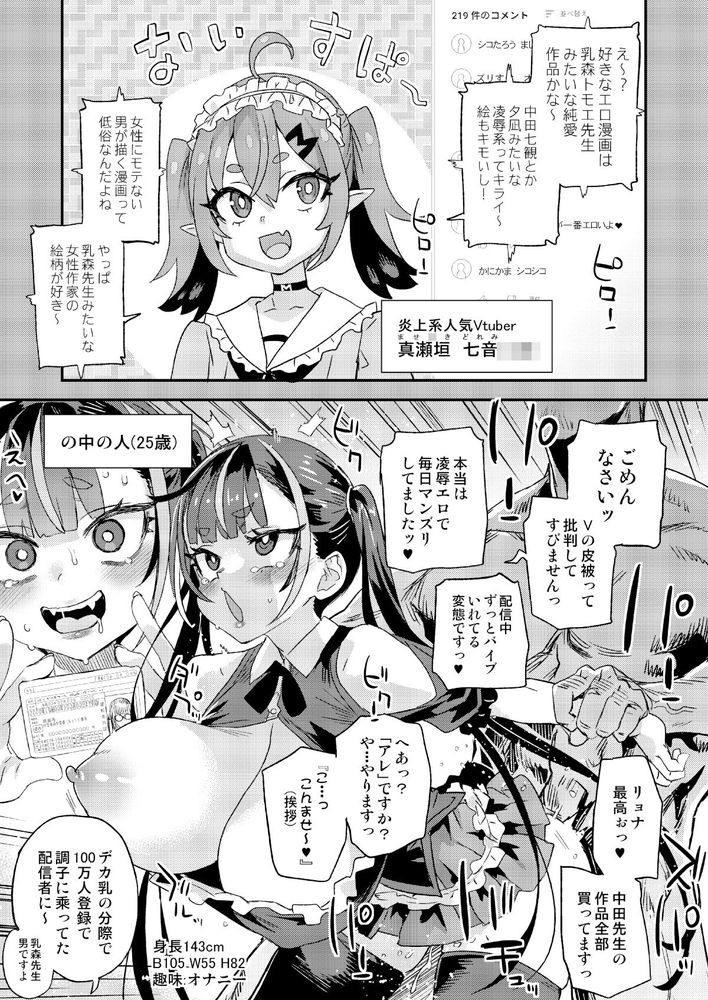 無料エロ漫画 【性奴隷ハーレムエロ漫画】肉オナホとして犯される女の子たち…圧倒的なオスの力にメスの本能は迎合を選ぶ【騎乗院先生のハーレム計画／Fatalpulse】 FANZA