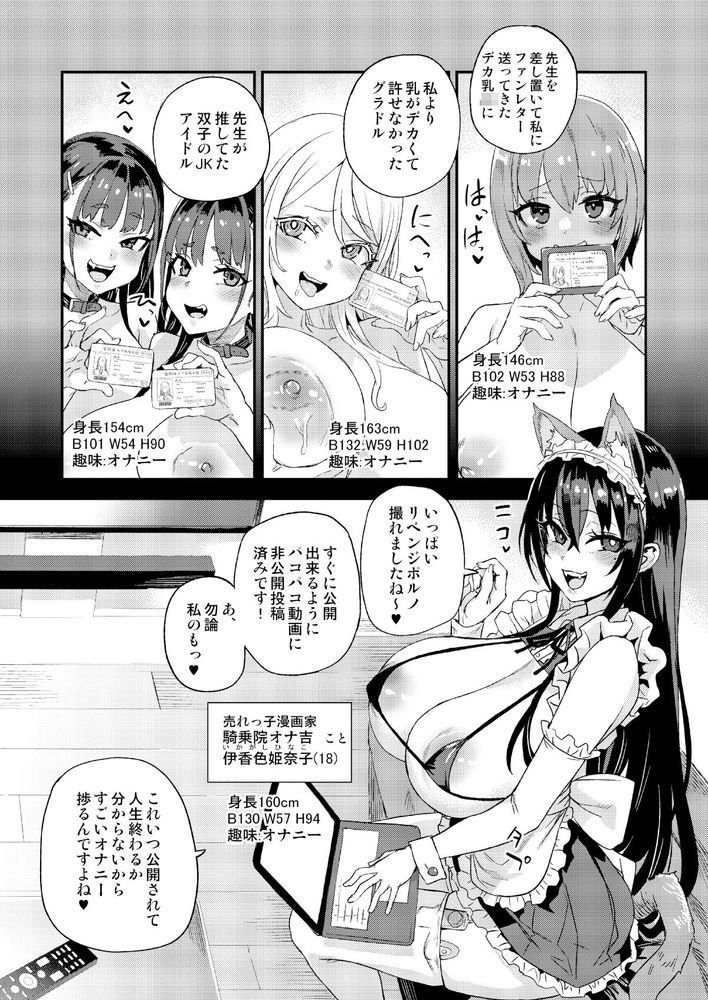 無料エロ漫画 【性奴隷ハーレムエロ漫画】肉オナホとして犯される女の子たち…圧倒的なオスの力にメスの本能は迎合を選ぶ【騎乗院先生のハーレム計画／Fatalpulse】 FANZA