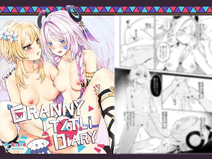 無料エロ漫画 【ほたシト百合エロ漫画】蛍の頭の中を覗いたら蛍の妄想全開で百合レズオープンワールドで草【GRANNY ITZTLI DIARY／ふにあいあいす】 FANZA