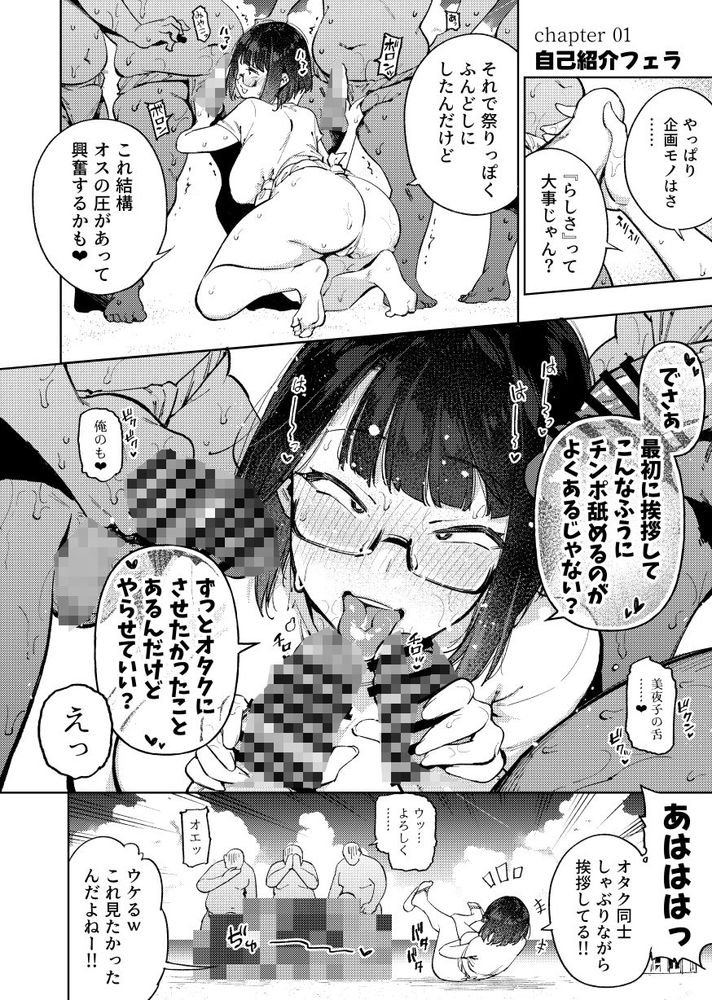 無料エロ漫画 【にじさんじエロ漫画】卒業するVTuberが裏ファン感謝祭開催！ビーチで逆ハーレム！オタクのザコちんこをヌキまくりｗｗｗ【オタクくんは瀬戸美夜子に恋してる／雪陽炎】 FANZA
