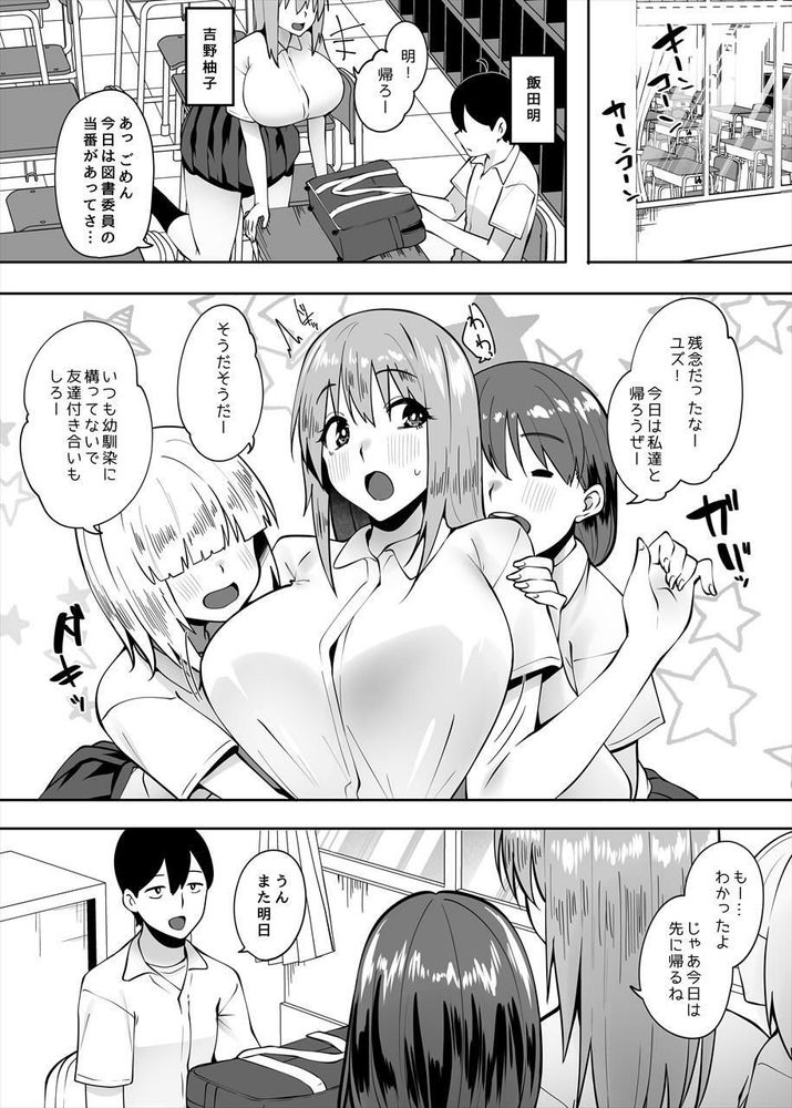 無料エロ漫画 【爆乳地味子エロ漫画】爆乳地味子に襲われて童貞卒業した僕は彼女のカラダに溺れてる【地味なあの子にただ襲われたい／ベルエンネーア】 FANZA