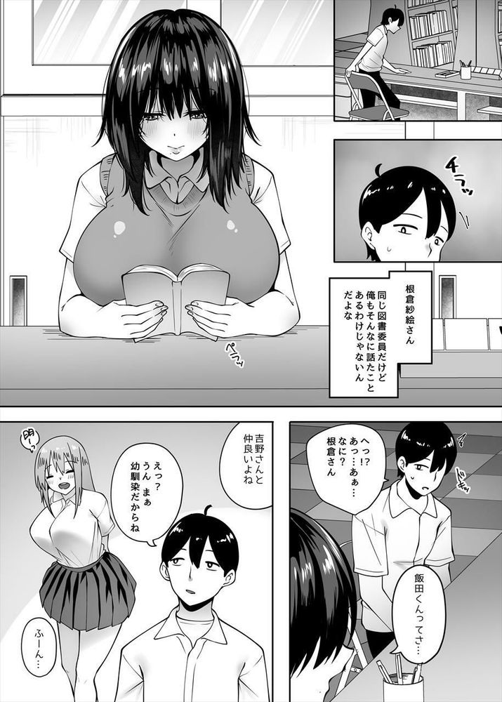 無料エロ漫画 【爆乳地味子エロ漫画】爆乳地味子に襲われて童貞卒業した僕は彼女のカラダに溺れてる【地味なあの子にただ襲われたい／ベルエンネーア】 FANZA