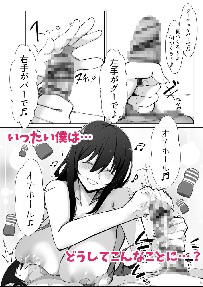 無料エロ漫画 【泥酔保母さんエロ漫画】高身長のデカ乳保母さんは母性が足りない！！？【200cmデカ保育士は母性が足りないのでボクが練習台になる話／おすぬ屋】 FANZA