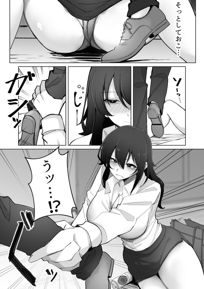 無料エロ漫画 【泥酔保母さんエロ漫画】高身長のデカ乳保母さんは母性が足りない！！？【200cmデカ保育士は母性が足りないのでボクが練習台になる話／おすぬ屋】 FANZA