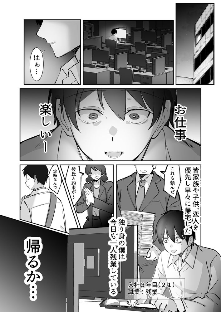 無料エロ漫画 【泥酔保母さんエロ漫画】高身長のデカ乳保母さんは母性が足りない！！？【200cmデカ保育士は母性が足りないのでボクが練習台になる話／おすぬ屋】 FANZA