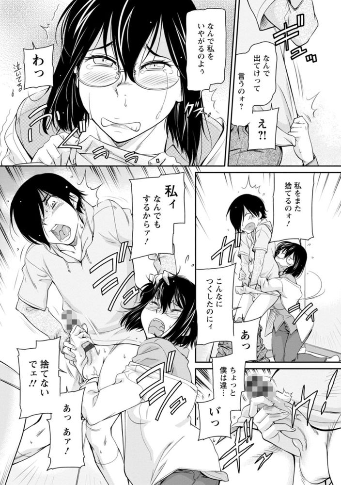 無料エロ漫画 【泥酔姦エロ漫画】酔っぱらった姉さんをクンニしたら童貞チンポが大暴走！これだけで射精しちまった俺は挿入したら…ｗｗｗ【酔っ払いのお姉さんへの仕返し／かねことしあき】 FANZA