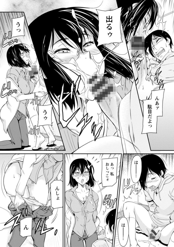 無料エロ漫画 【泥酔姦エロ漫画】酔っぱらった姉さんをクンニしたら童貞チンポが大暴走！これだけで射精しちまった俺は挿入したら…ｗｗｗ【酔っ払いのお姉さんへの仕返し／かねことしあき】 FANZA