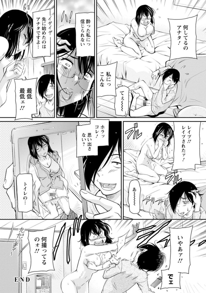 無料エロ漫画 【泥酔姦エロ漫画】酔っぱらった姉さんをクンニしたら童貞チンポが大暴走！これだけで射精しちまった俺は挿入したら…ｗｗｗ【酔っ払いのお姉さんへの仕返し／かねことしあき】 FANZA