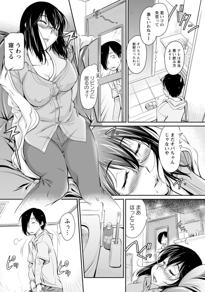 無料エロ漫画 【泥酔姦エロ漫画】酔っぱらった姉さんをクンニしたら童貞チンポが大暴走！これだけで射精しちまった俺は挿入したら…ｗｗｗ【酔っ払いのお姉さんへの仕返し／かねことしあき】 FANZA