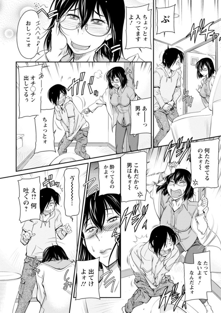 無料エロ漫画 【泥酔姦エロ漫画】酔っぱらった姉さんをクンニしたら童貞チンポが大暴走！これだけで射精しちまった俺は挿入したら…ｗｗｗ【酔っ払いのお姉さんへの仕返し／かねことしあき】 FANZA