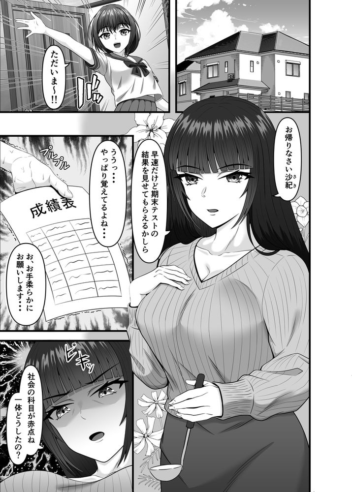 無料エロ漫画 【人権剥奪エロ漫画】国認定の性奴隷になった母親とその母親を見て精神崩壊してしまったJK娘が性奴隷へと堕ちていく【人妻妊娠家畜法／力こそパワー】 FANZA