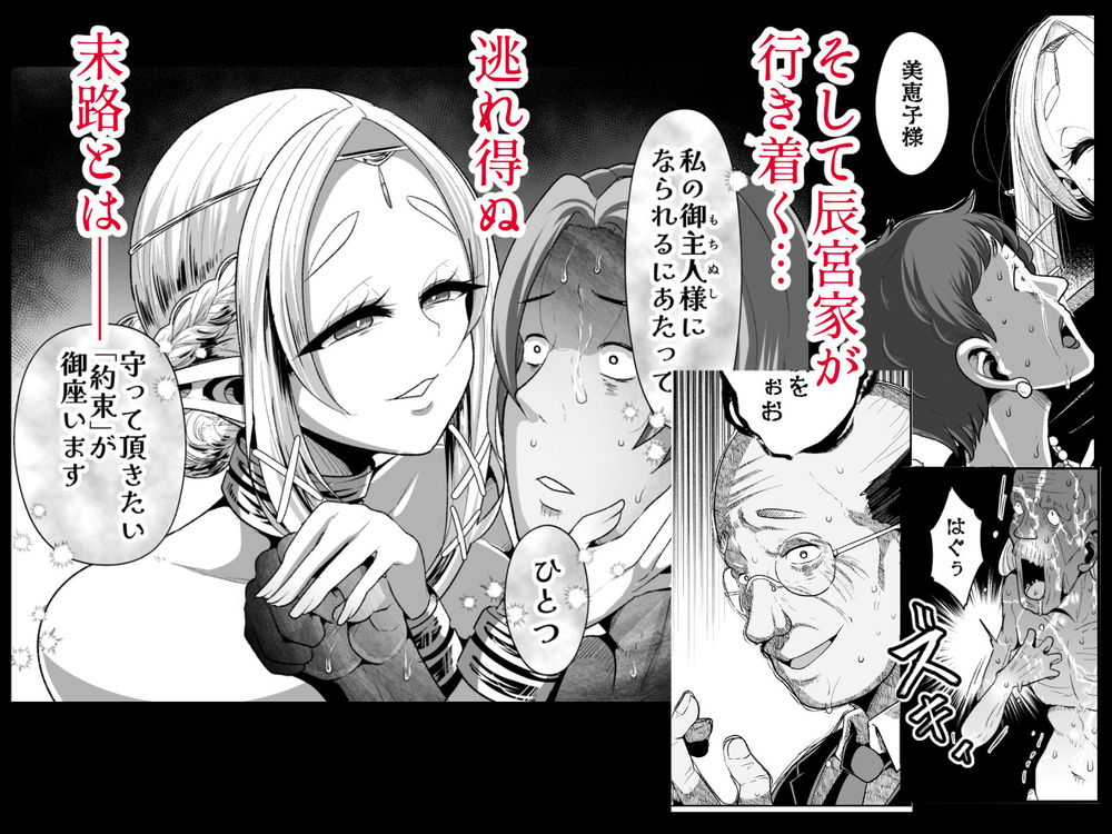 無料エロ漫画 【奴隷エルフエロ漫画】エルフ性奴隷の抗えない誘惑に先祖代々穴兄弟の男たちが襲い掛かる！？【性奴隷エルフの相続問題について2／新春山東省】 FANZA