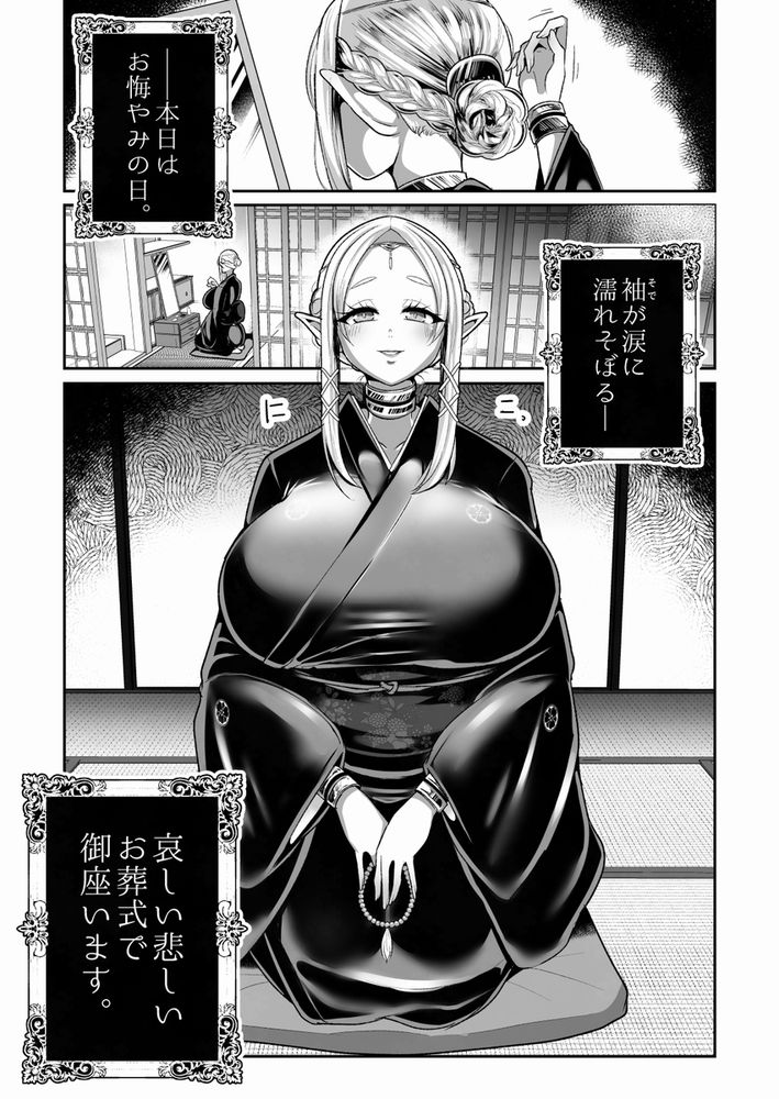 無料エロ漫画 【奴隷エルフエロ漫画】エルフ性奴隷の抗えない誘惑に先祖代々穴兄弟の男たちが襲い掛かる！？【性奴隷エルフの相続問題について2／新春山東省】 FANZA