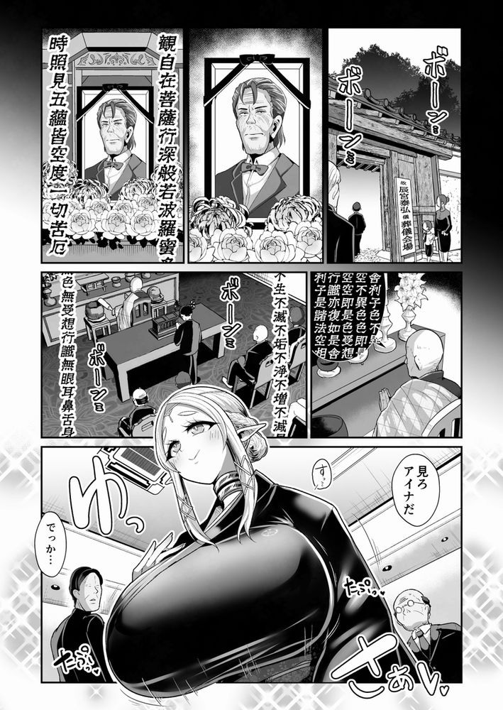 無料エロ漫画 【奴隷エルフエロ漫画】エルフ性奴隷の抗えない誘惑に先祖代々穴兄弟の男たちが襲い掛かる！？【性奴隷エルフの相続問題について2／新春山東省】 FANZA