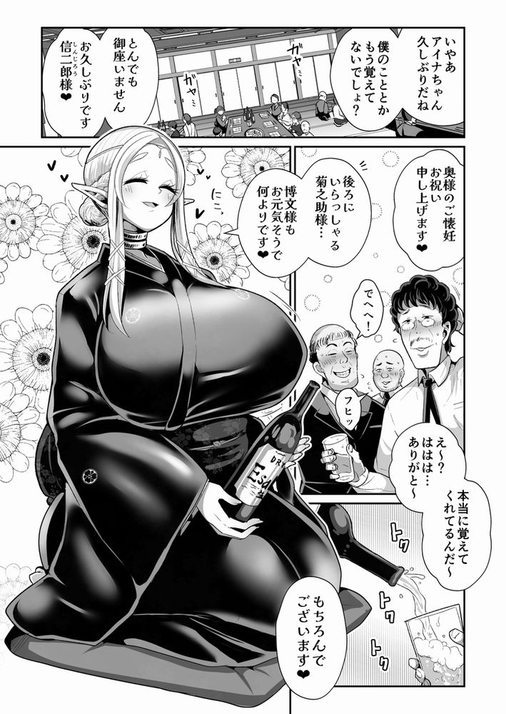 無料エロ漫画 【奴隷エルフエロ漫画】エルフ性奴隷の抗えない誘惑に先祖代々穴兄弟の男たちが襲い掛かる！？【性奴隷エルフの相続問題について2／新春山東省】 FANZA