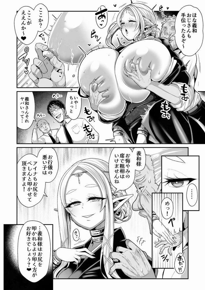 無料エロ漫画 【奴隷エルフエロ漫画】エルフ性奴隷の抗えない誘惑に先祖代々穴兄弟の男たちが襲い掛かる！？【性奴隷エルフの相続問題について2／新春山東省】 FANZA