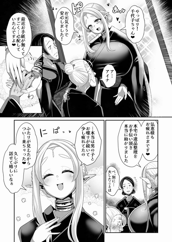 無料エロ漫画 【奴隷エルフエロ漫画】エルフ性奴隷の抗えない誘惑に先祖代々穴兄弟の男たちが襲い掛かる！？【性奴隷エルフの相続問題について2／新春山東省】 FANZA