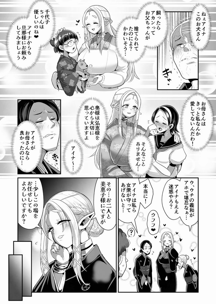 無料エロ漫画 【奴隷エルフエロ漫画】エルフ性奴隷の抗えない誘惑に先祖代々穴兄弟の男たちが襲い掛かる！？【性奴隷エルフの相続問題について2／新春山東省】 FANZA