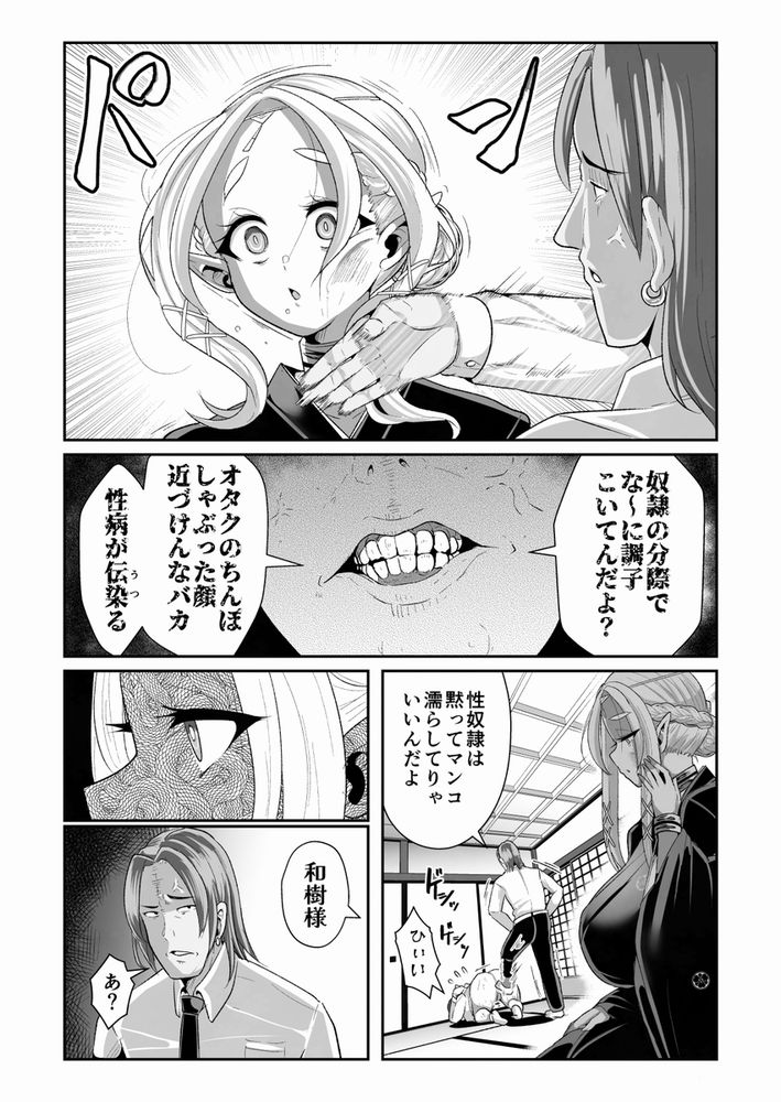 無料エロ漫画 【奴隷エルフエロ漫画】エルフ性奴隷の抗えない誘惑に先祖代々穴兄弟の男たちが襲い掛かる！？【性奴隷エルフの相続問題について2／新春山東省】 FANZA