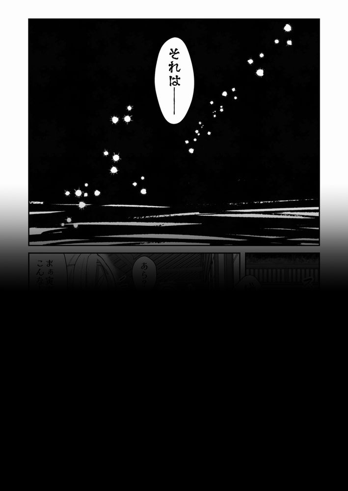 無料エロ漫画 【奴隷エルフエロ漫画】エルフ性奴隷の抗えない誘惑に先祖代々穴兄弟の男たちが襲い掛かる！？【性奴隷エルフの相続問題について2／新春山東省】 FANZA