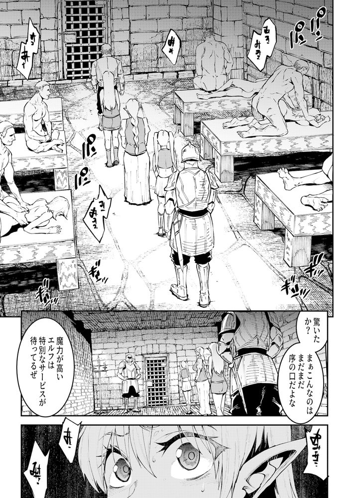 無料エロ漫画 【エルフ奴隷エロ漫画】触手に嬲られ苗床にされるエルフは永遠に産卵アクメをさせられ続ける【ELVEN BIRTH／ERECTTOUCH】 FANZA
