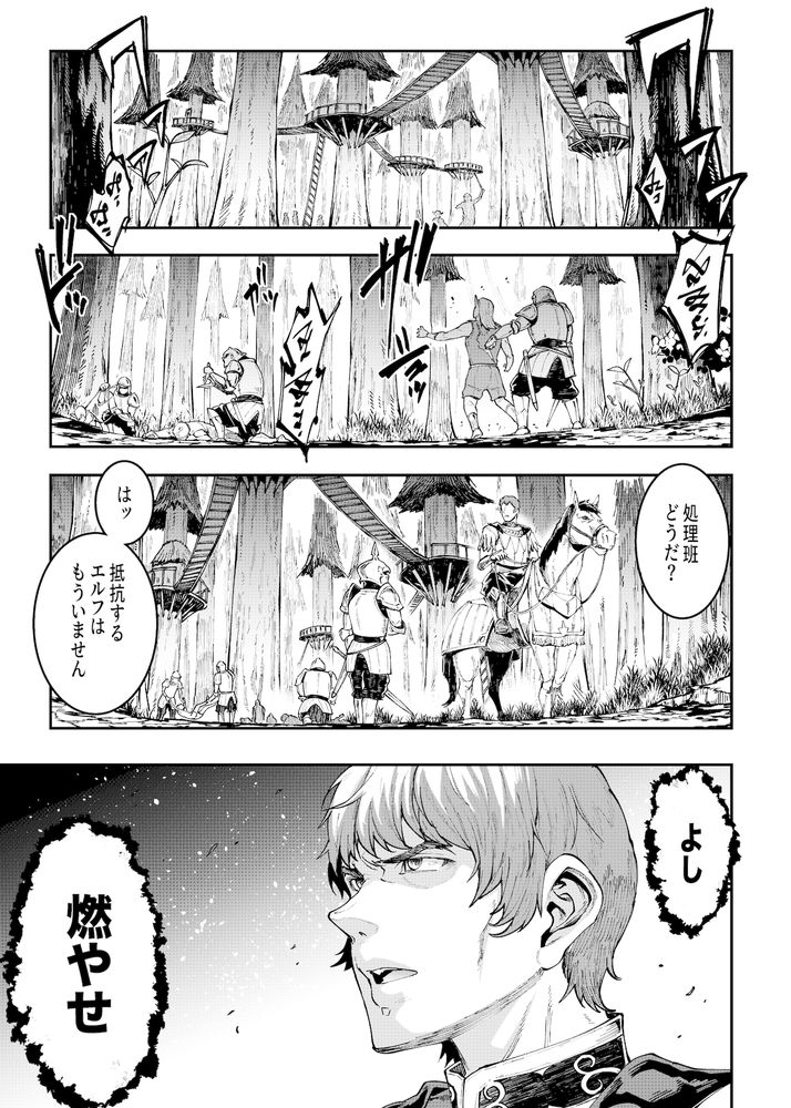 無料エロ漫画 【エルフ奴隷エロ漫画】触手に嬲られ苗床にされるエルフは永遠に産卵アクメをさせられ続ける【ELVEN BIRTH／ERECTTOUCH】 FANZA