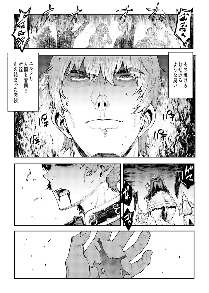 無料エロ漫画 【エルフ奴隷エロ漫画】触手に嬲られ苗床にされるエルフは永遠に産卵アクメをさせられ続ける【ELVEN BIRTH／ERECTTOUCH】 FANZA