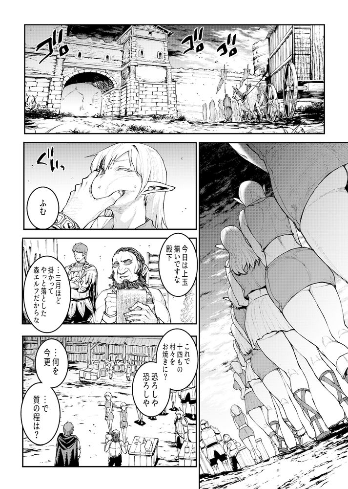 無料エロ漫画 【エルフ奴隷エロ漫画】触手に嬲られ苗床にされるエルフは永遠に産卵アクメをさせられ続ける【ELVEN BIRTH／ERECTTOUCH】 FANZA