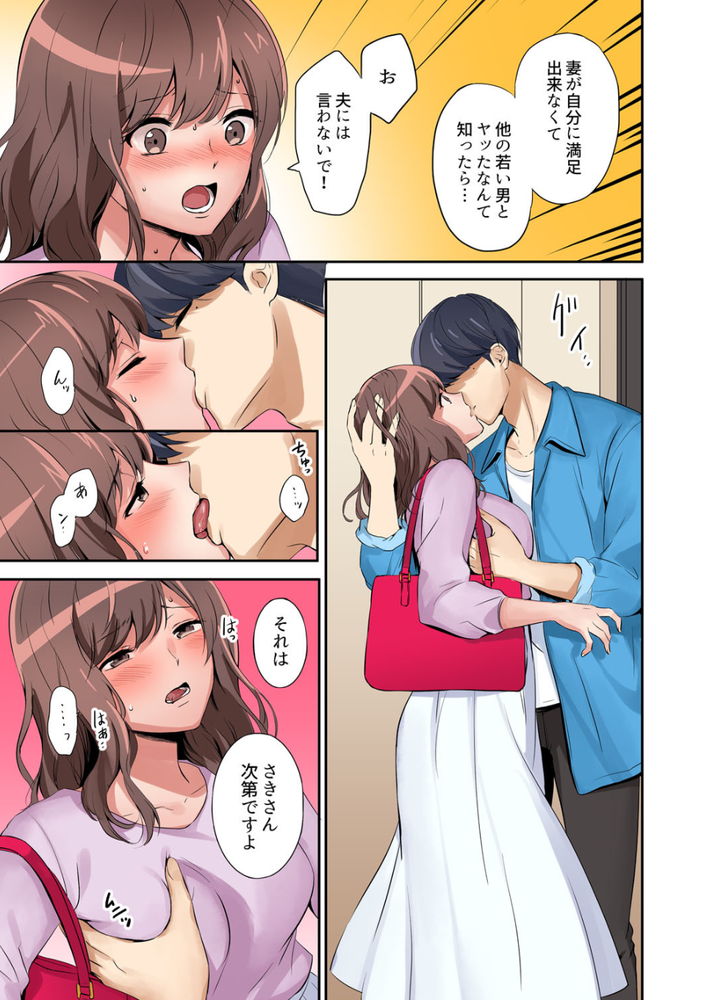 無料エロ漫画 【人妻レイプエロ漫画】一度レイプされた人妻は旦那にバレたくないという気持ちと罪悪感そして快感で身動きが取れなくなる【「奥さん、全部挿入ってますよ」バイトの男の子に寝取られてます／七色風香】 FANZA