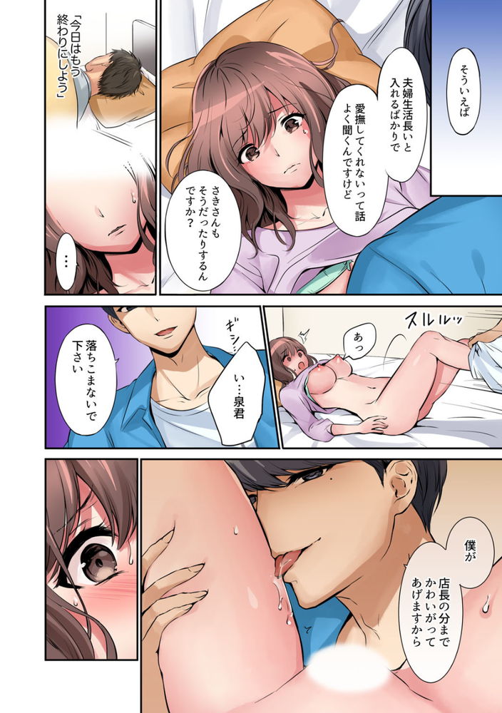 無料エロ漫画 【人妻レイプエロ漫画】一度レイプされた人妻は旦那にバレたくないという気持ちと罪悪感そして快感で身動きが取れなくなる【「奥さん、全部挿入ってますよ」バイトの男の子に寝取られてます／七色風香】 FANZA