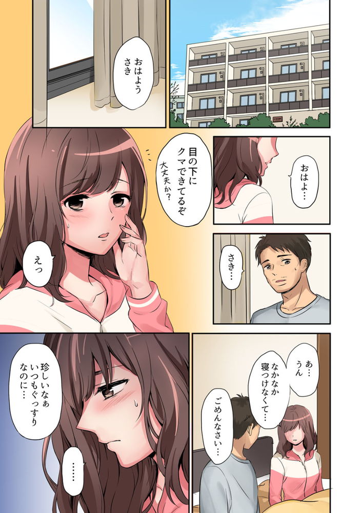 無料エロ漫画 【人妻レイプエロ漫画】一度レイプされた人妻は旦那にバレたくないという気持ちと罪悪感そして快感で身動きが取れなくなる【「奥さん、全部挿入ってますよ」バイトの男の子に寝取られてます／七色風香】 FANZA