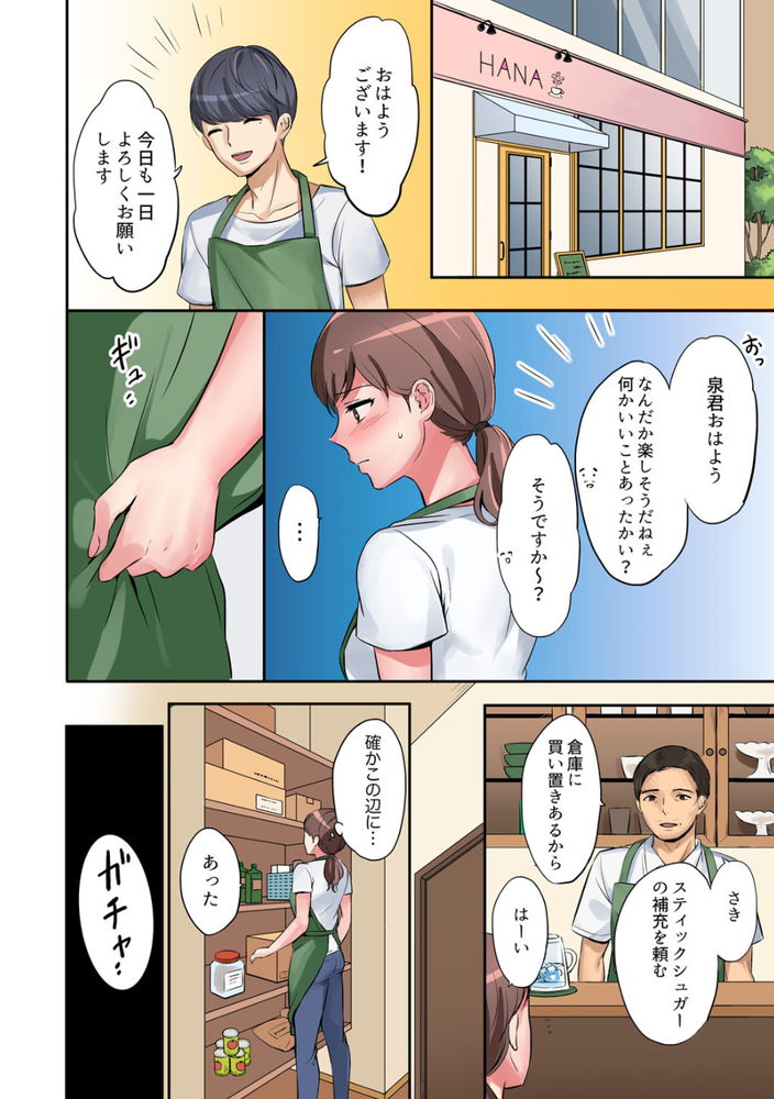 無料エロ漫画 【人妻レイプエロ漫画】一度レイプされた人妻は旦那にバレたくないという気持ちと罪悪感そして快感で身動きが取れなくなる【「奥さん、全部挿入ってますよ」バイトの男の子に寝取られてます／七色風香】 FANZA
