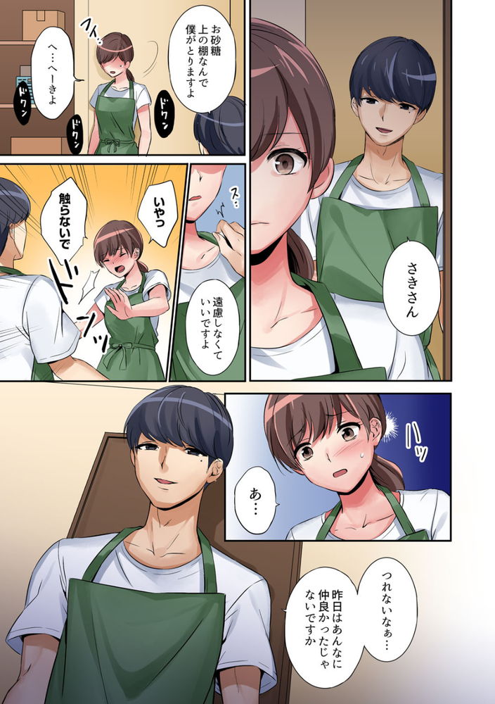 無料エロ漫画 【人妻レイプエロ漫画】一度レイプされた人妻は旦那にバレたくないという気持ちと罪悪感そして快感で身動きが取れなくなる【「奥さん、全部挿入ってますよ」バイトの男の子に寝取られてます／七色風香】 FANZA